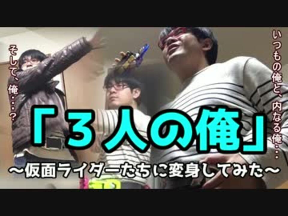 人気の エンターテイメント 仮面ライダー龍騎 動画 139本 2 ニコニコ動画