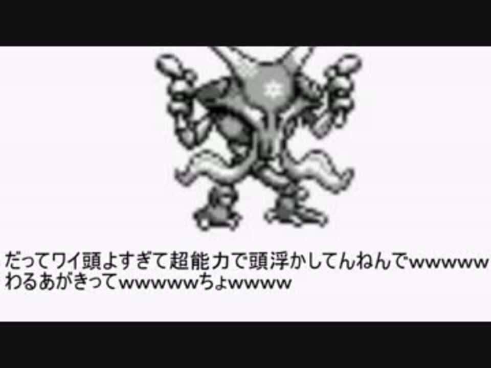 ポケモンsm 真の相棒と共にレートへgo フーディン ニコニコ動画