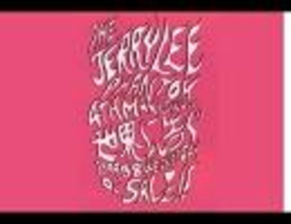 布教用】THE JERRY LEE PHANTOM「世界に告ぐ｣ - ニコニコ動画
