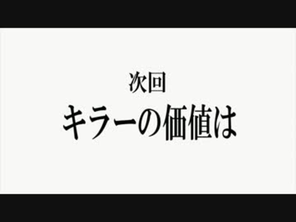 人気の エヴァ 次回予告 動画 24本 ニコニコ動画