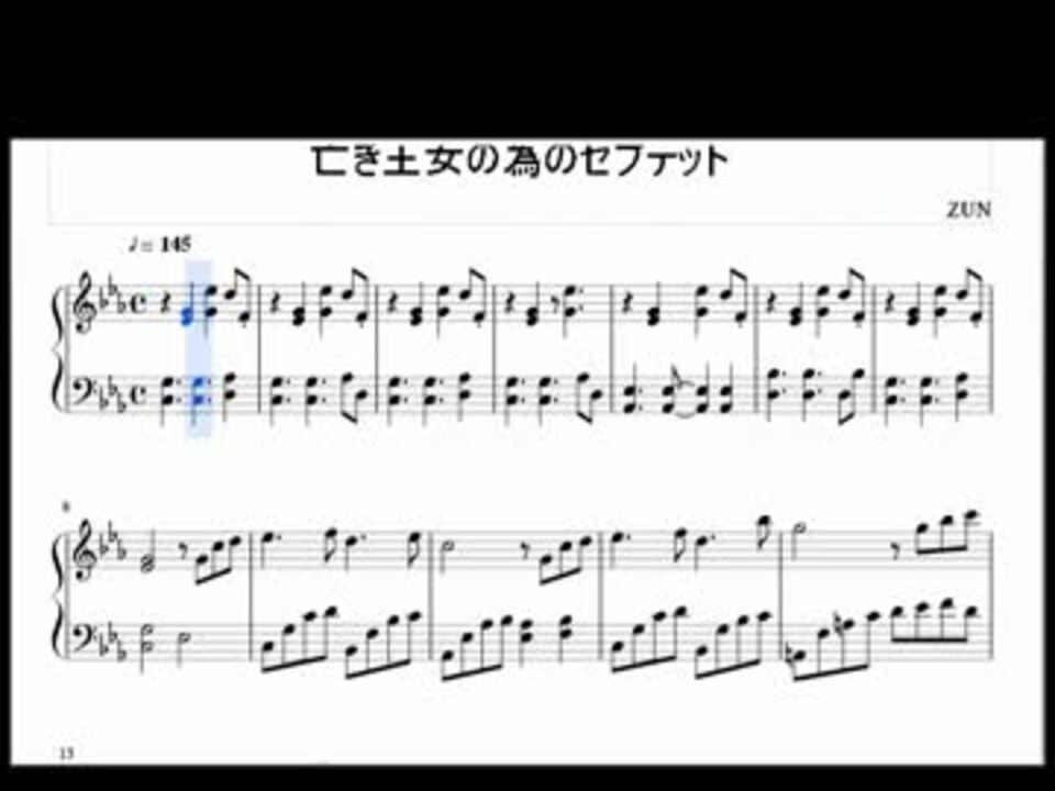 亡き王女の為のセプテット ピアノ楽譜 ニコニコ動画