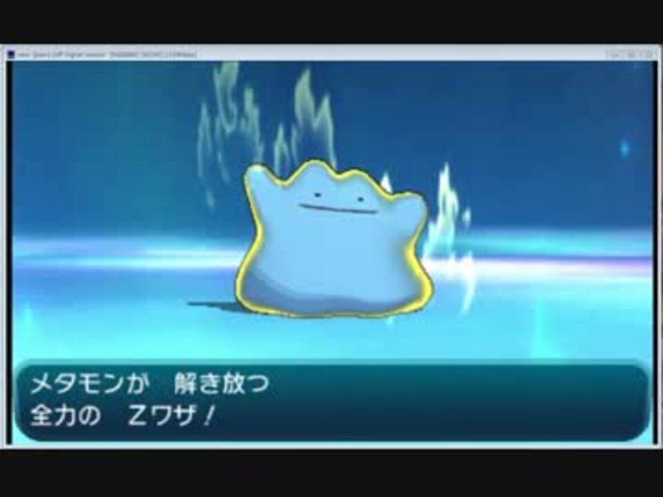 全てのポケモンにへんしんしたいメタモンバトル ニコニコ動画