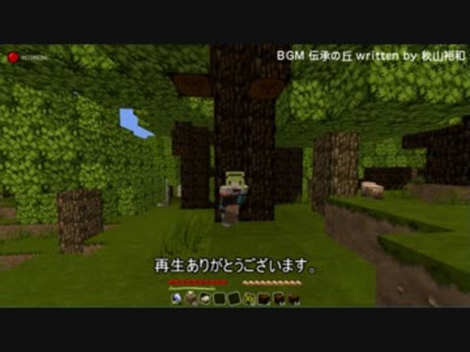 マイクラ ダークオークを伐採しつくそう 伐採動画 Part3 ニコニコ動画