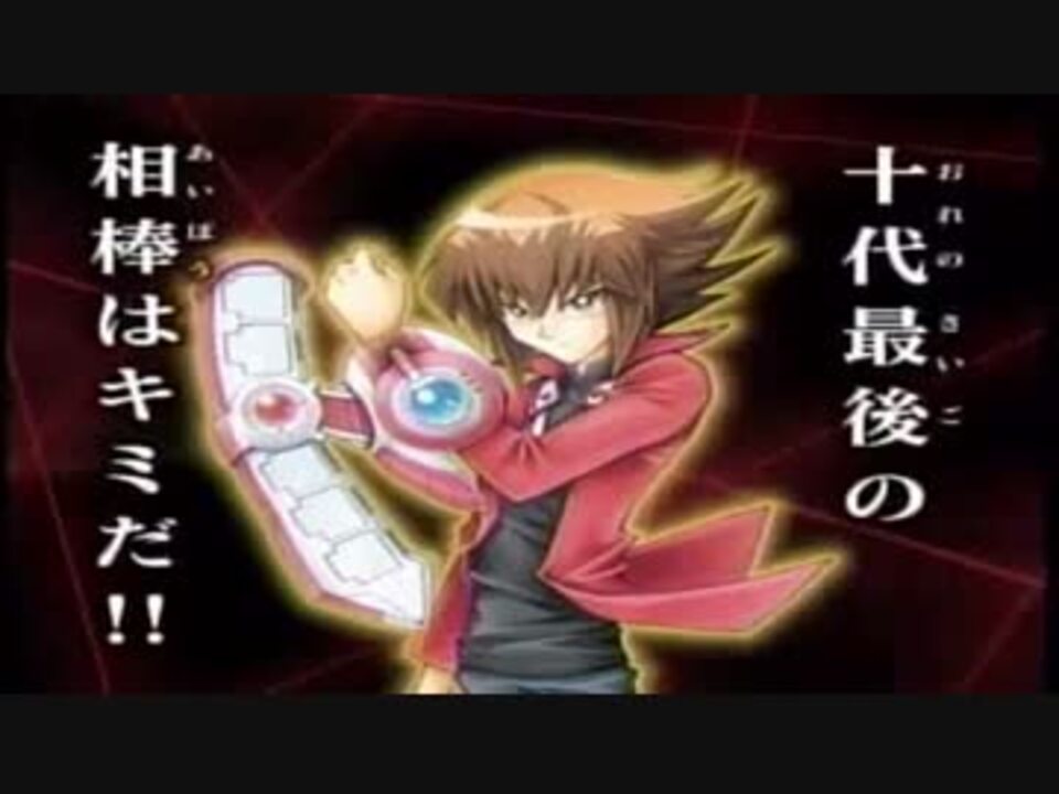 遊戯王ゲームCM 2004~2008 - ニコニコ動画