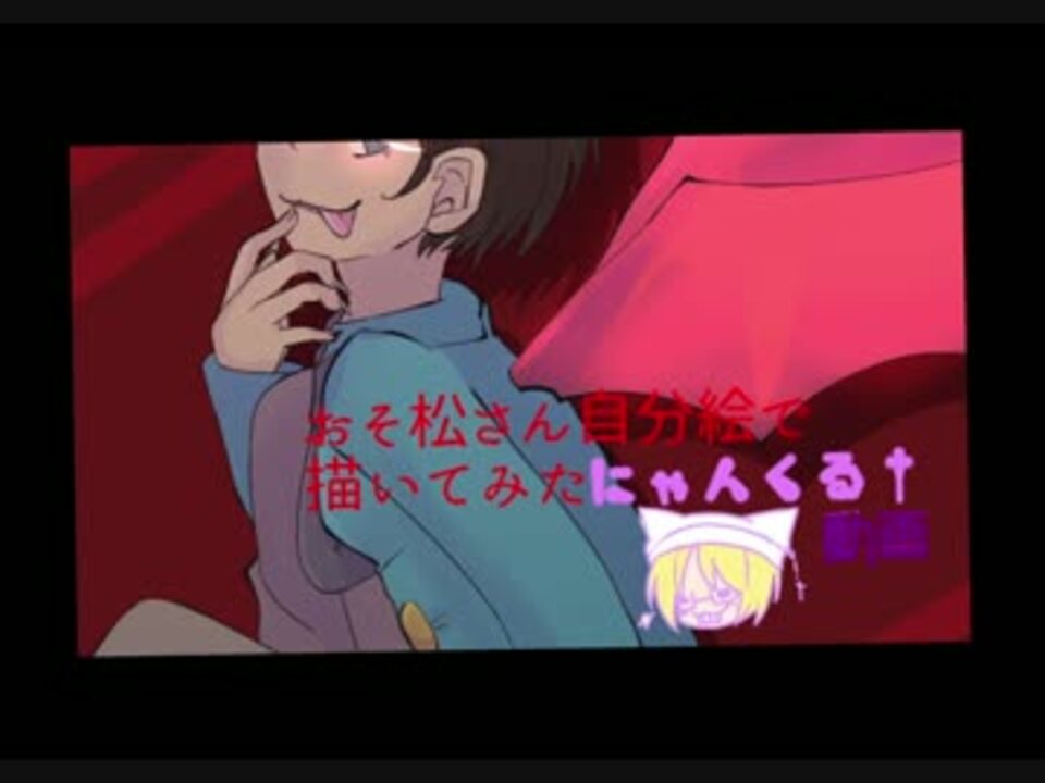 人気の 描いてみた お絵描きメイキング 動画 427本 8 ニコニコ動画