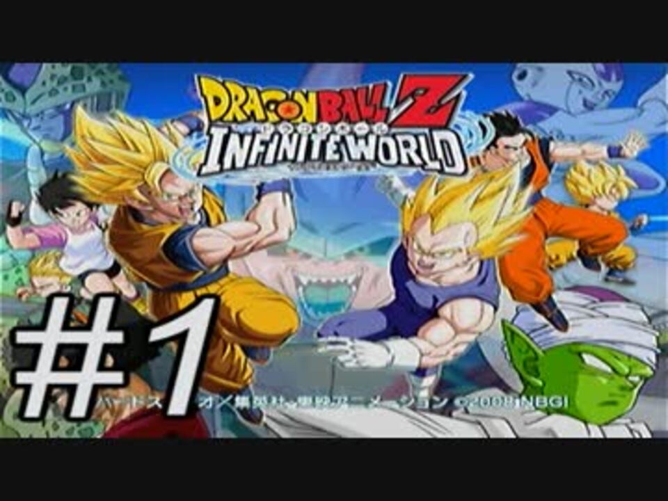 ドラゴンボールz インフィニットワールド Dragon Ball Z Infinite World Japaneseclass Jp