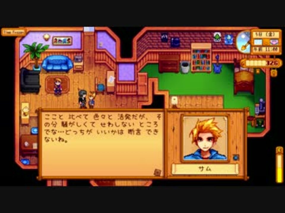 人気の Stardewvalley 動画 1 9本 45 ニコニコ動画