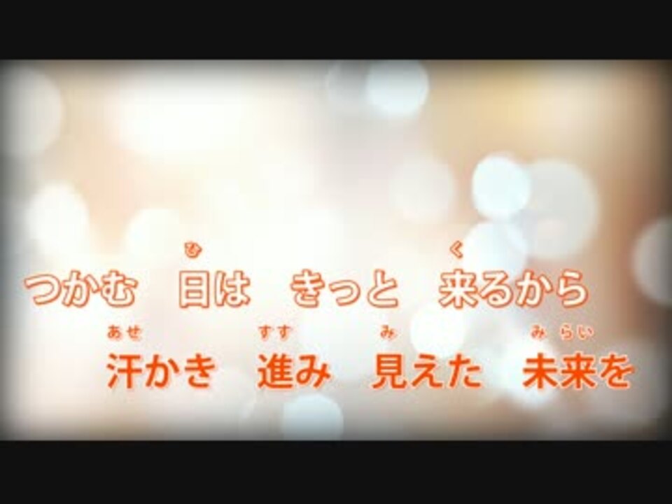 道 Greeeen グリーンボーイズ カラオケ キセキ ーあの日のソビトー ニコニコ動画