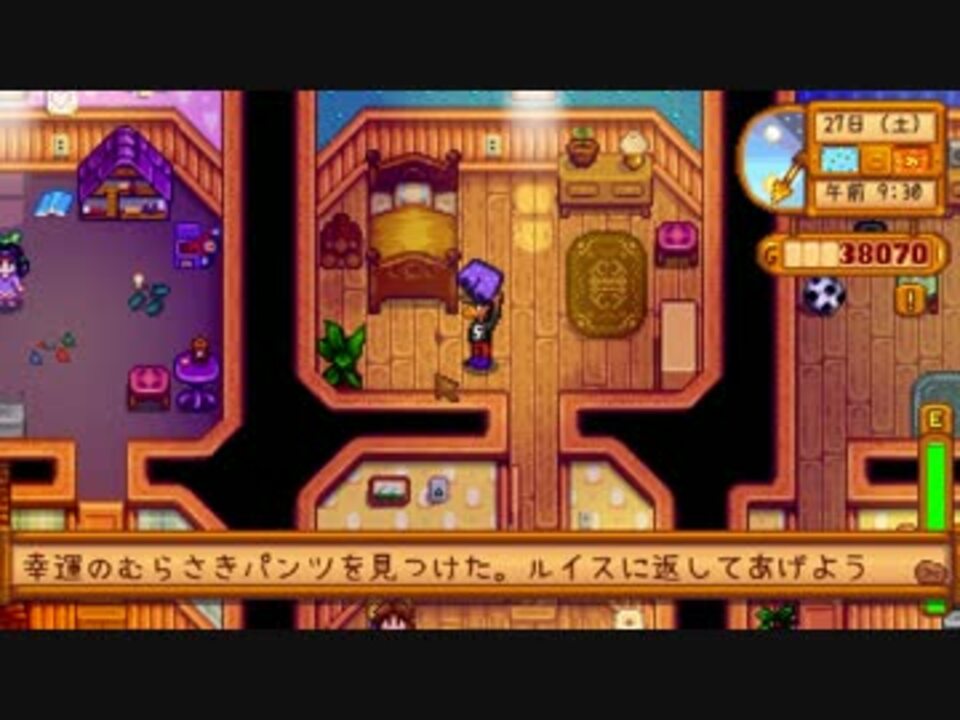 Stardew Valley 牧場ライフ スタデューバレー実況第47回 ニコニコ動画