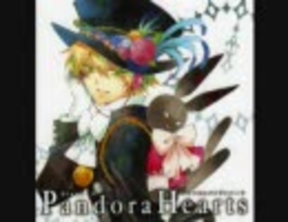 新品 未使用 Cdドラマシアタ Tbs系アニメ ション Pandorahearts ドラマcd2 Q Ou アリスのむ茶会 その他 Sigefac Com