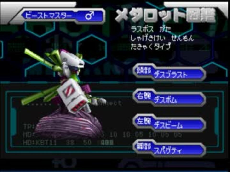 メダロットr 図鑑1 ニコニコ動画