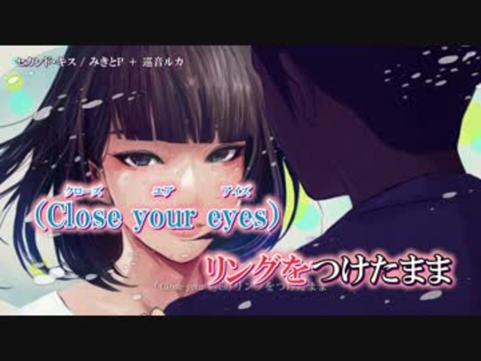 ニコカラ セカンド キス Off V ニコニコ動画