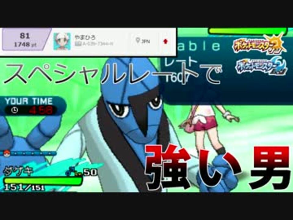 ポケモンsm シングル61 スペシャルレートのダゲキ強すぎん W ニコニコ動画