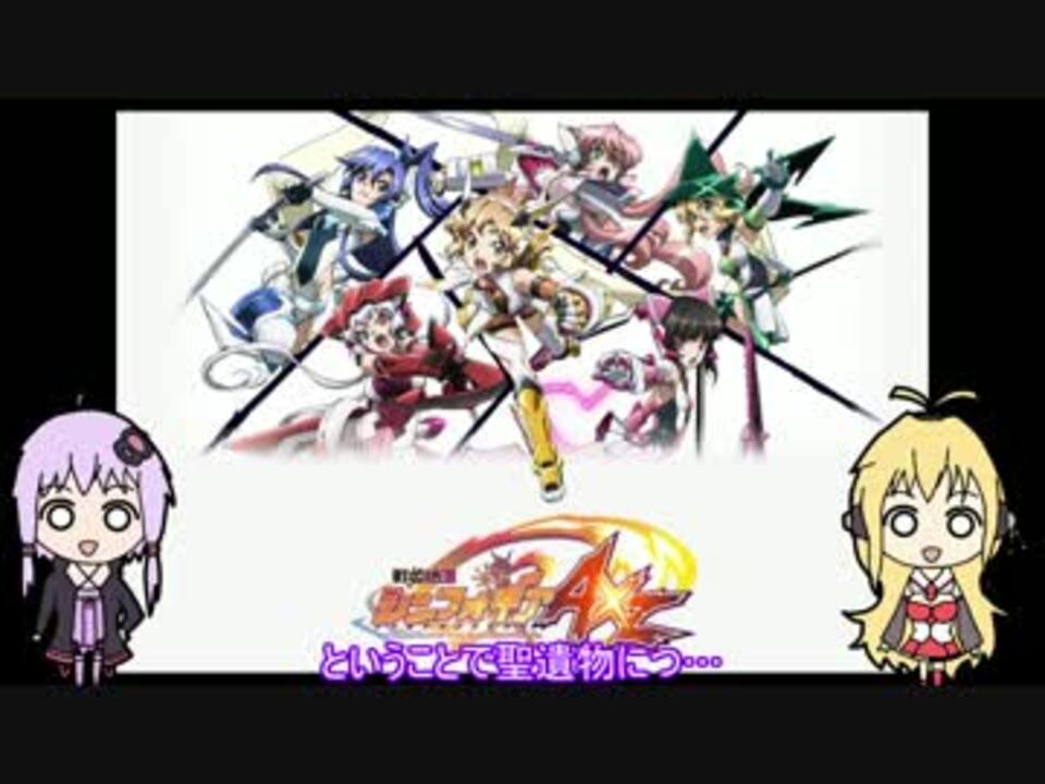 人気の 戦姫絶唱シンフォギアaxz 動画 477本 11 ニコニコ動画