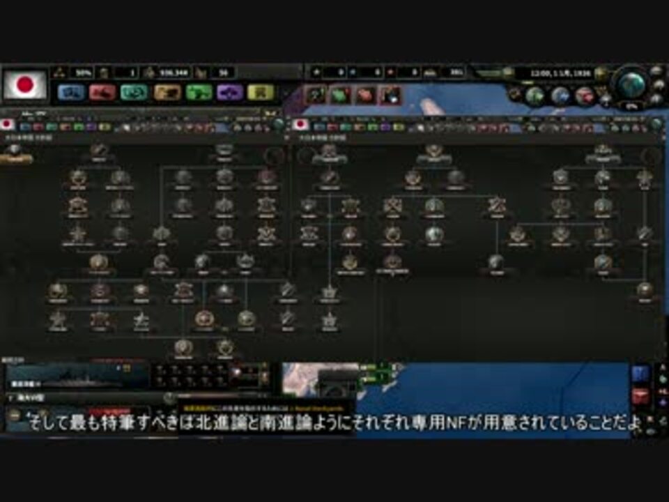 Hoi4 日本 やっぱり世界に冠すべき陣営は大東亜共栄圏だよなあ1 戦争前夜 ニコニコ動画