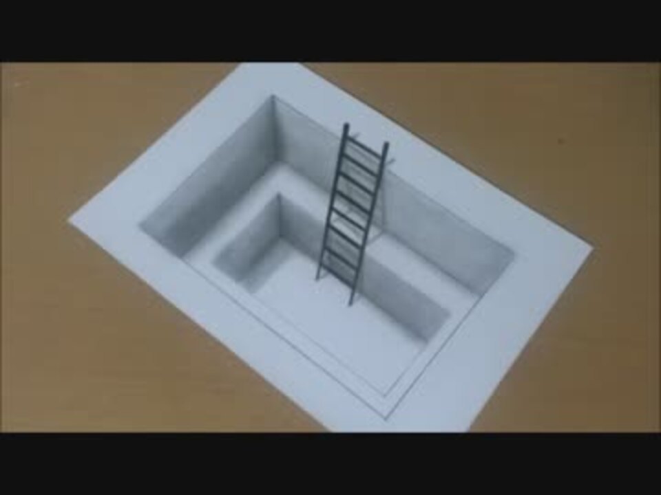 トリックアート 紙に穴を開けてハシゴをかける方法 ニコニコ動画