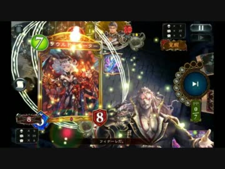 Shadowverse ソウルドミネーター ニコニコ動画