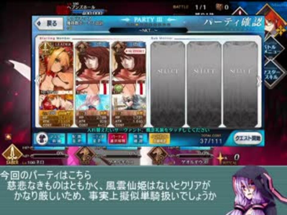 Fgo 赤王がビースト 討伐に挑戦しますよ 擬似単騎 令呪１画 ニコニコ動画