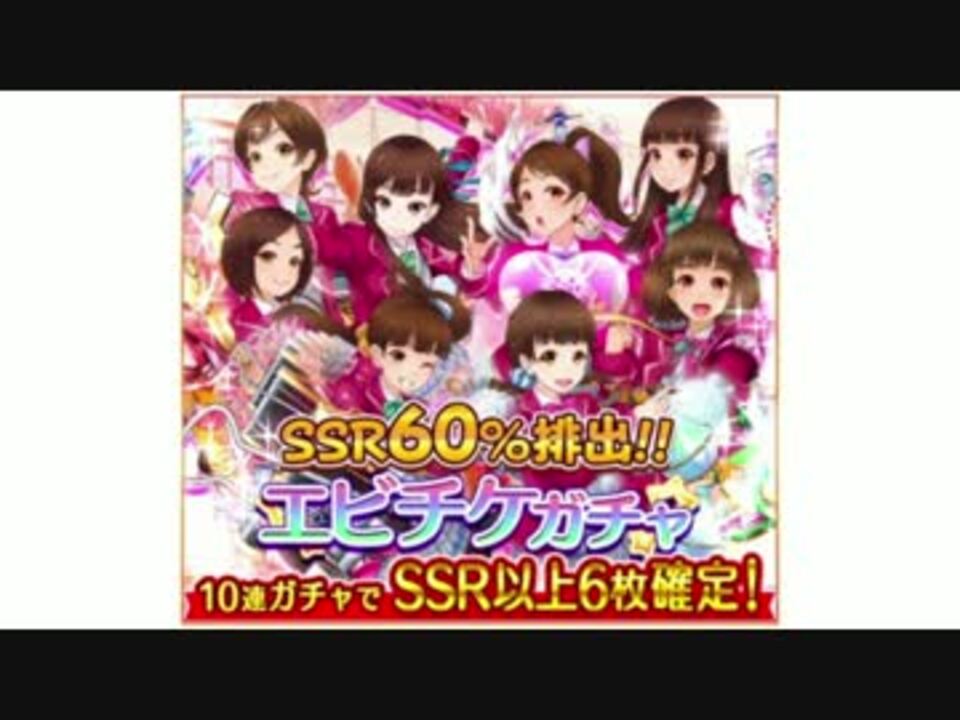 人気の 出撃 私立恵比寿中学武装風紀委員会 動画 2本 ニコニコ動画