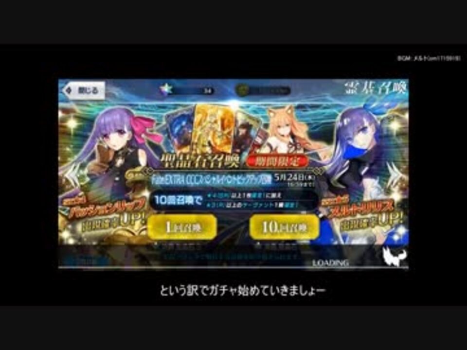 Fgo Cccコラボガチャ ニコニコ動画