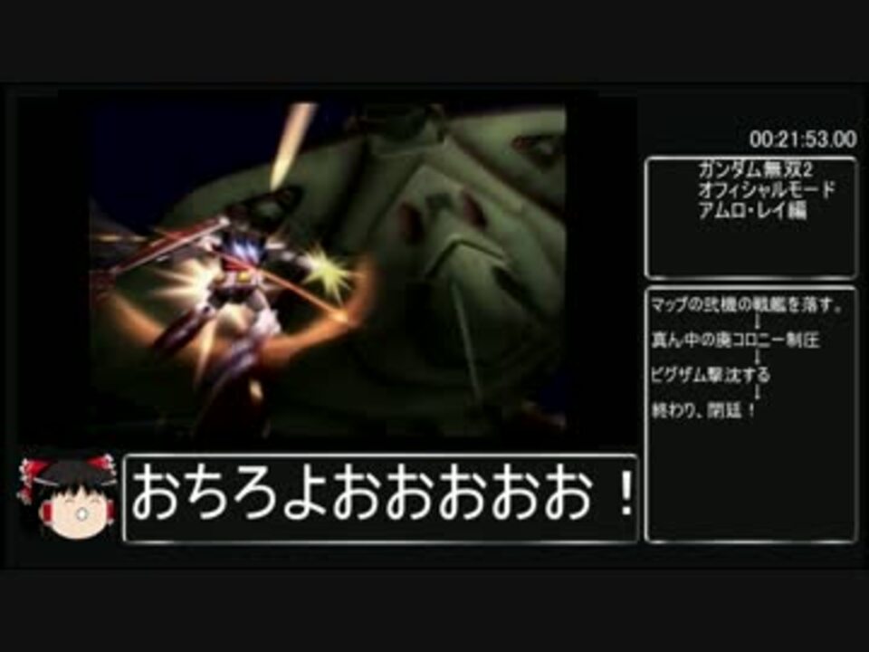 人気の ガンダム無双2 動画 624本 17 ニコニコ動画