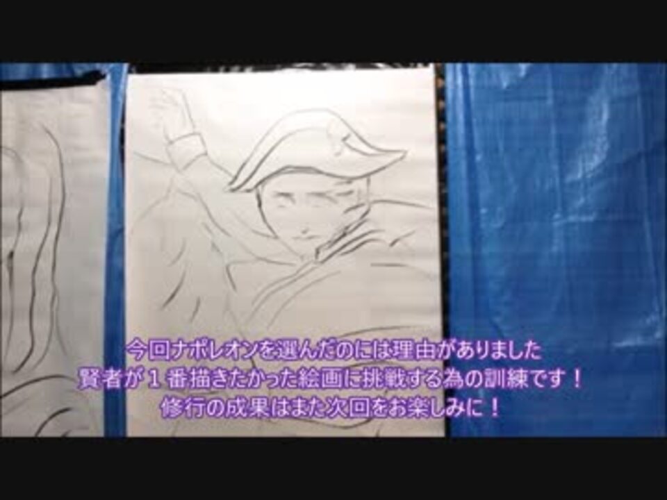 10kgのダンベルペン ２でナポレオンイラストに挑戦 ニコニコ動画