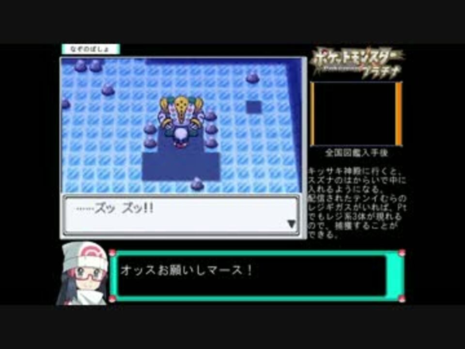 ポケットモンスター プラチナ ゆっくり おまけ前編 ニコニコ動画