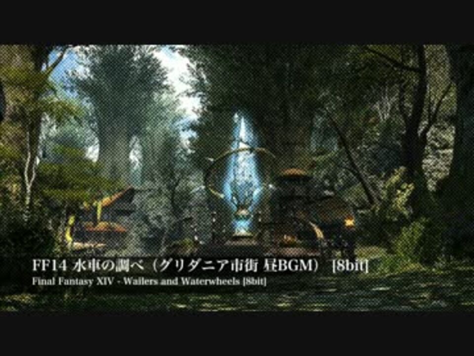 人気の ゲーム Ff14 動画 2 999本 8 ニコニコ動画