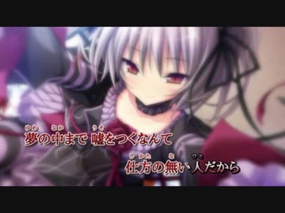 ニコカラ 橋本みゆき 幻想楼閣 Vo On ニコニコ動画