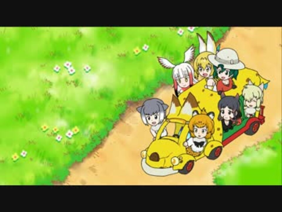 手描き けものフレンズでガルパンed Enter Enter Mission ニコニコ動画