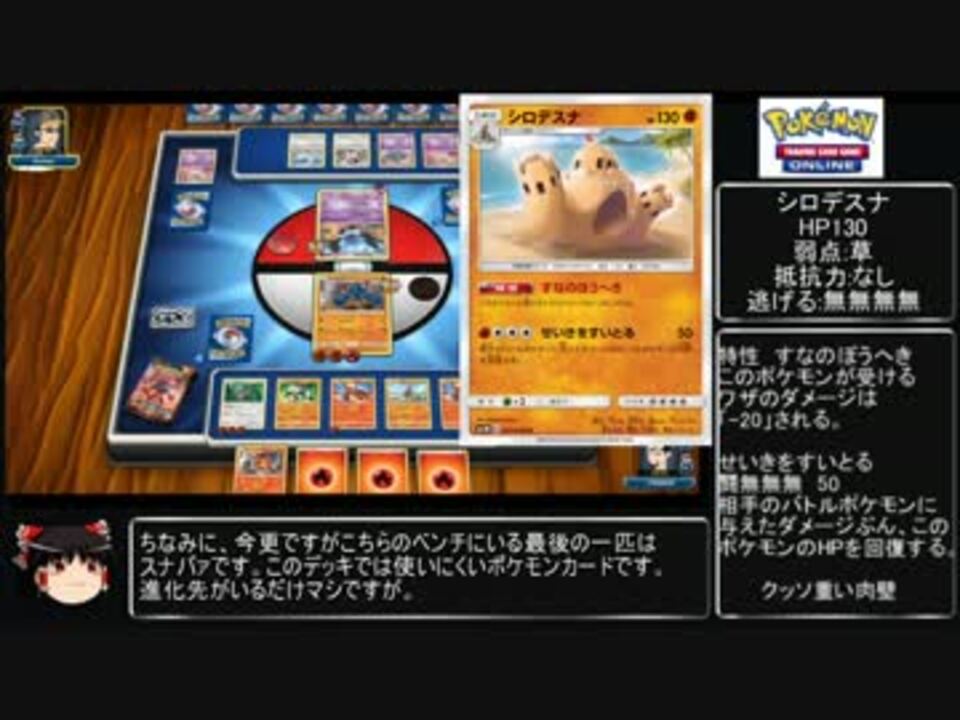 ゆっくり始めるポケモンカードオンラインその1 修正版 ニコニコ動画