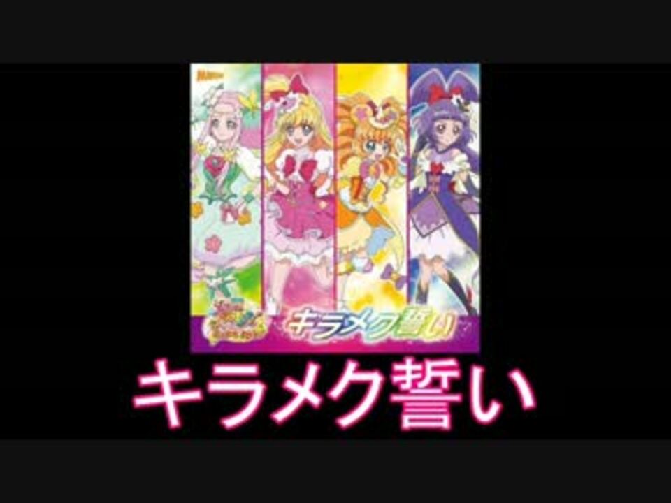 人気の 魔法つかいプリキュア 動画 72本 ニコニコ動画