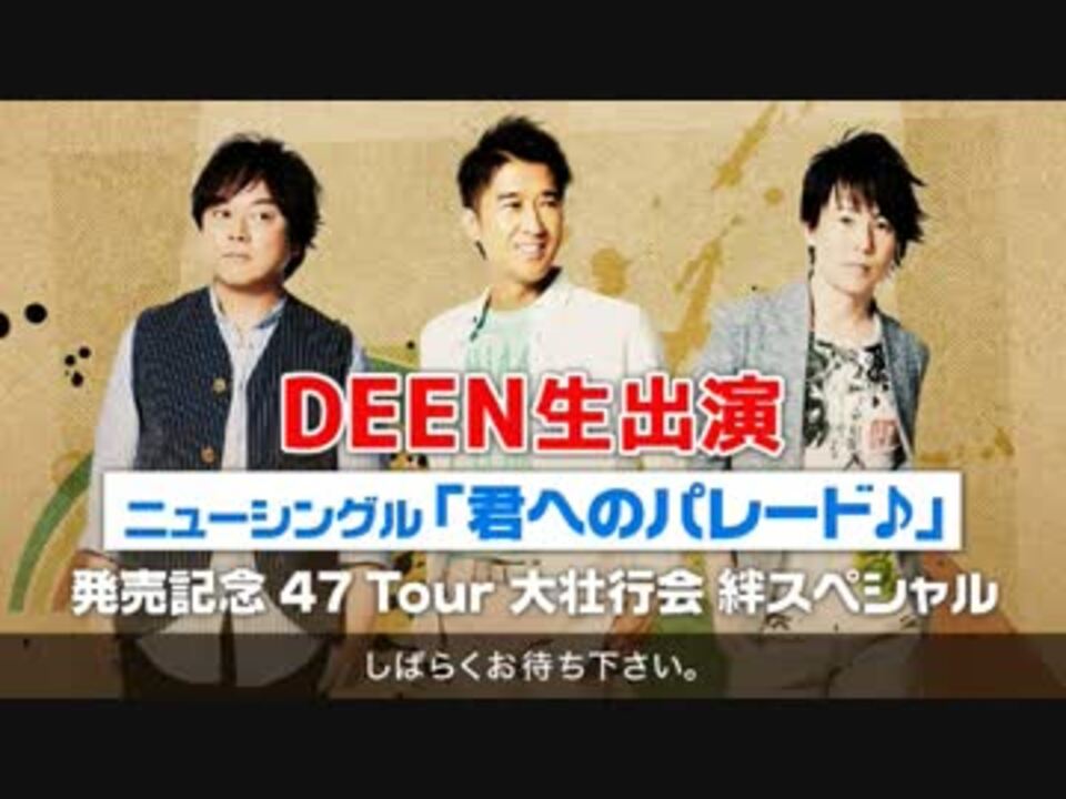 5年保証』 DEEN出演ムービーDVD「君のままで」 TVドラマ - udm.aed-cm.org