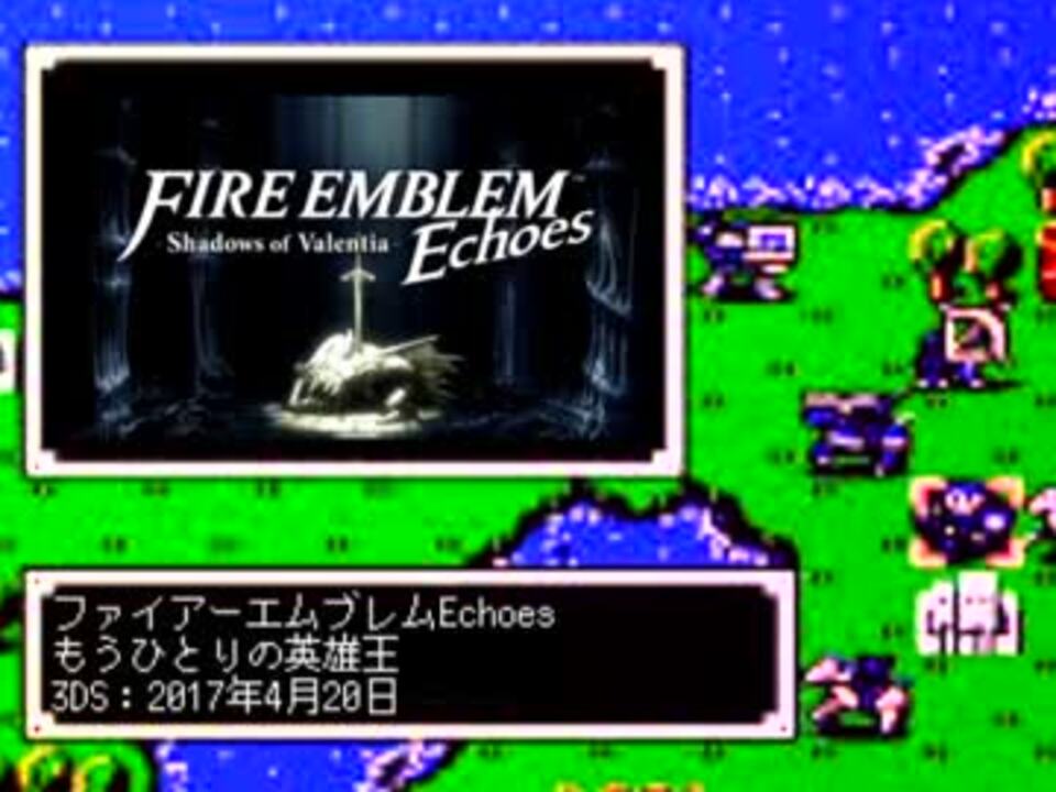 ファイアーエムブレム 歴代メインテーマ[暗黒竜~Echoes] - ニコニコ動画