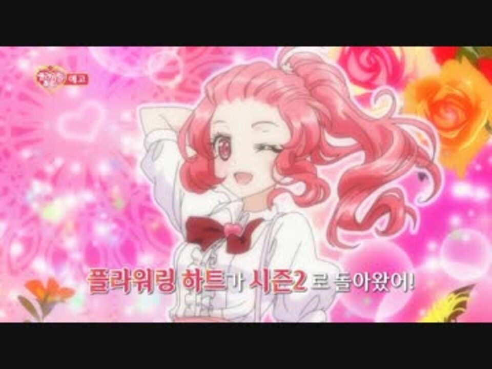Flowering Heart Season 2 Ep 1 Best Flower Site