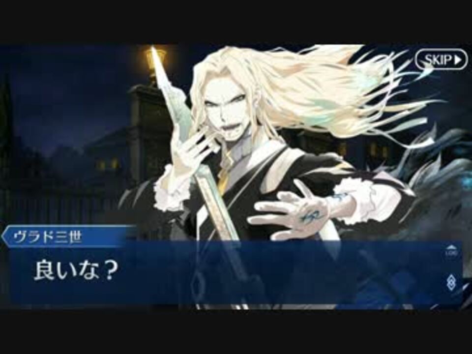 Fgo ヴラド三世 レジェンド オブ ドラキュリア 幕間の物語 ニコニコ動画