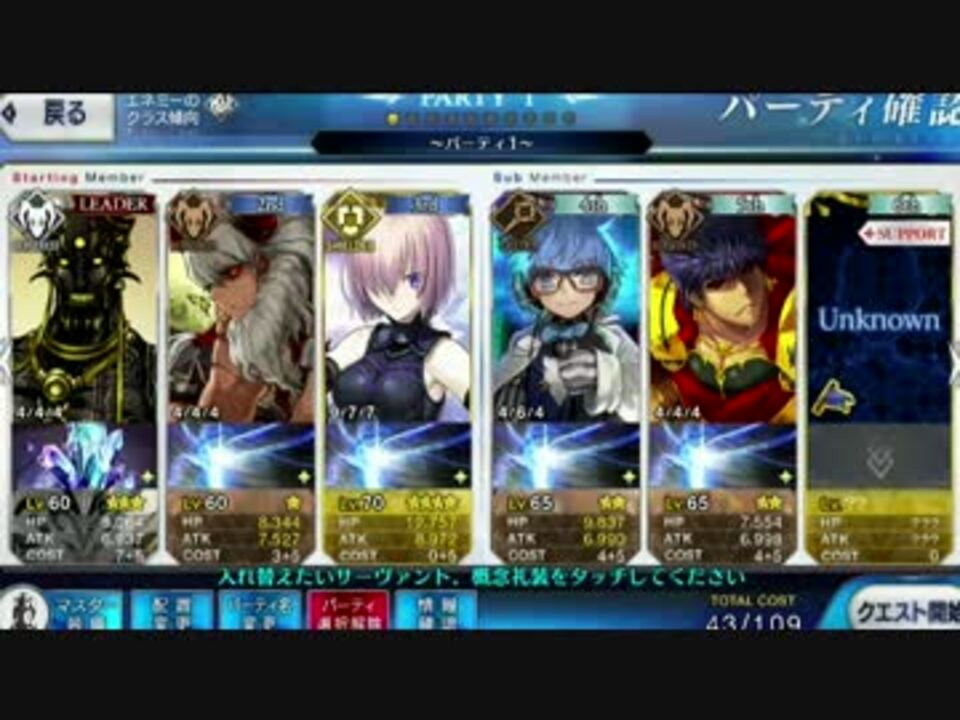 人気の ゲーム Fate Grand Order 動画 6 687本 13 ニコニコ動画