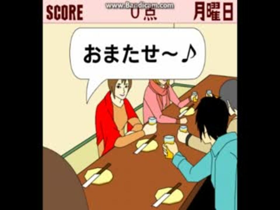 おまたせー メイクアップクイーンより ニコニコ動画