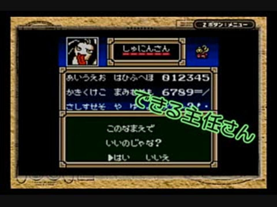 ゴエモンのrpgって面白いの Part4 ニコニコ動画