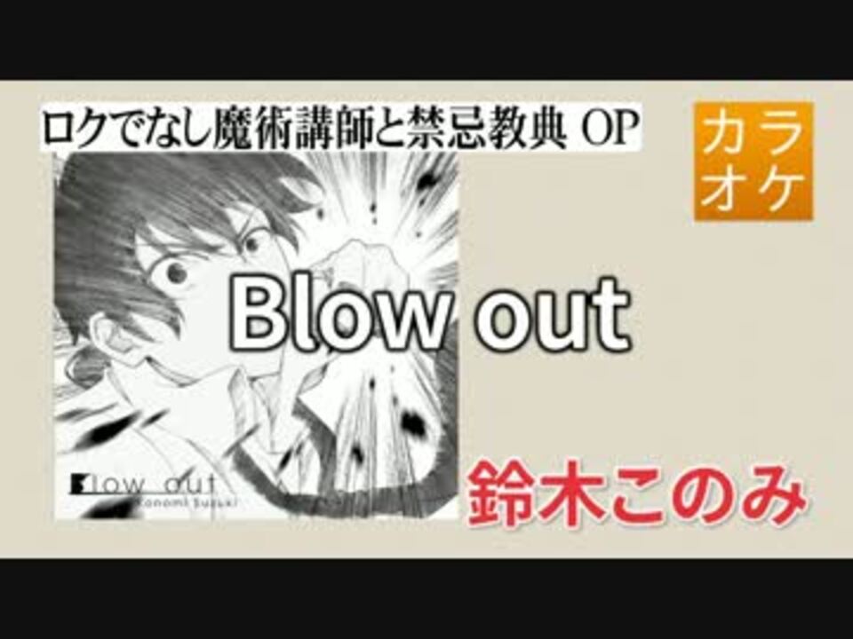 人気の ロクデナシ魔術講師と禁忌教典 動画 195本 4 ニコニコ動画