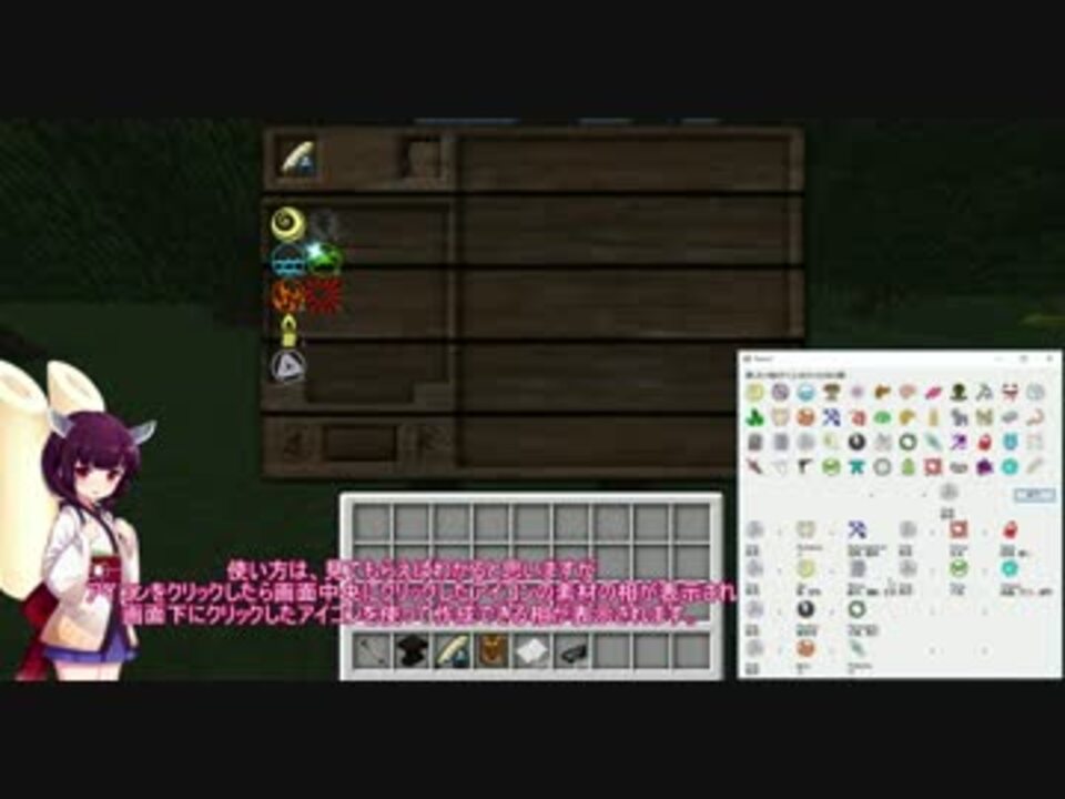 Minecraft Thaumcraft4相検索用ツール ニコニコ動画