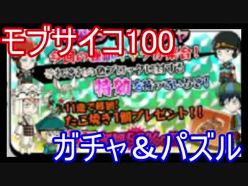 人気の モブサイコ100 動画 855本 11 ニコニコ動画