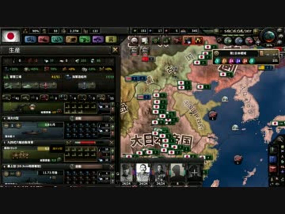 Hoi4 日本 やっぱり世界に冠すべき陣営は大東亜共栄圏だよなあ 2 中国 ニコニコ動画