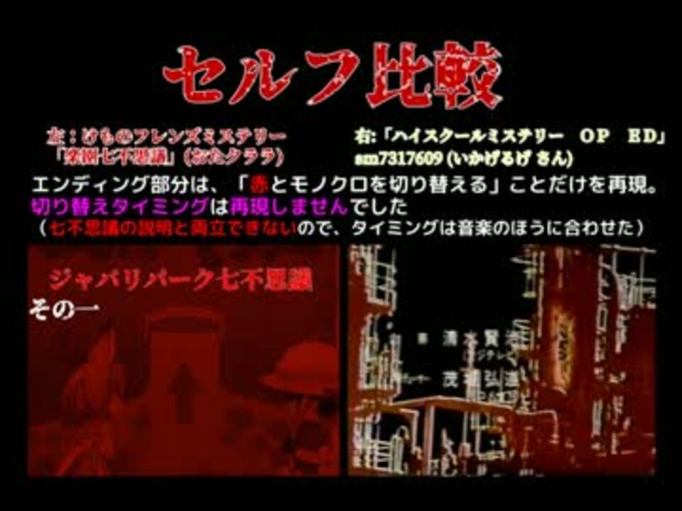 人気の 学園七不思議 動画 29本 ニコニコ動画