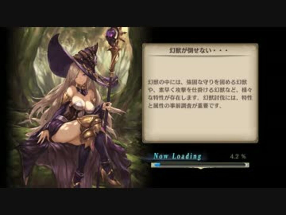 幻獣契約クリプトラクト 英雄戦記 絆竜進化録f30 ニコニコ動画
