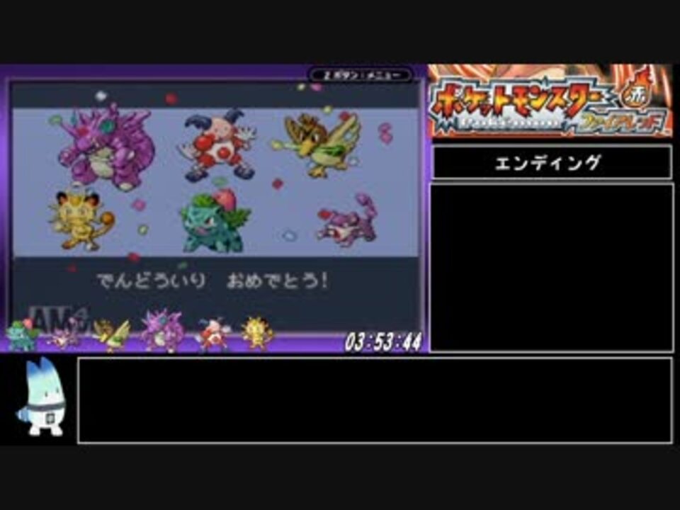 ファイアレッド ポケセン ショップ縛りrta ３ ５８ ０７ Part7 ニコニコ動画