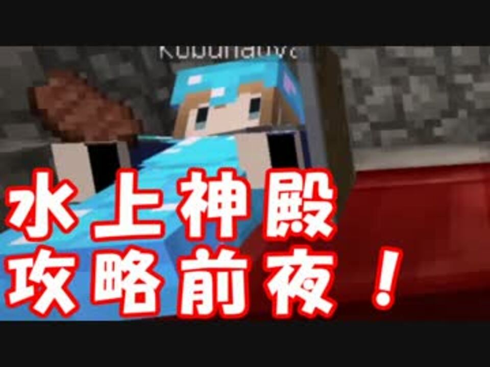 人気の マインクラフト 動画 9 457本 46 ニコニコ動画