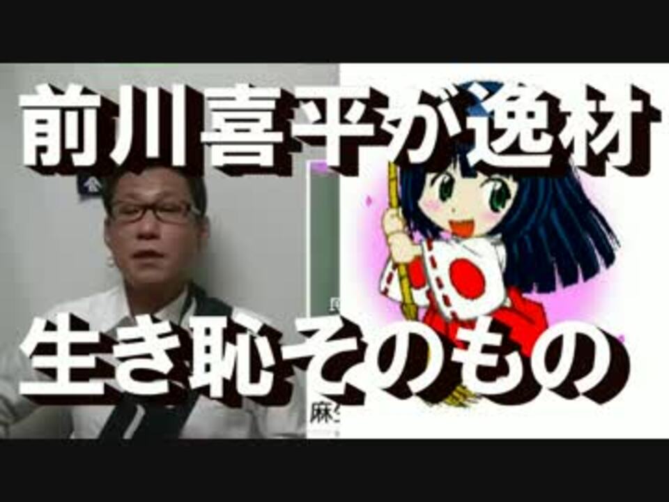 人気の 後ろから前川 動画 4本 ニコニコ動画