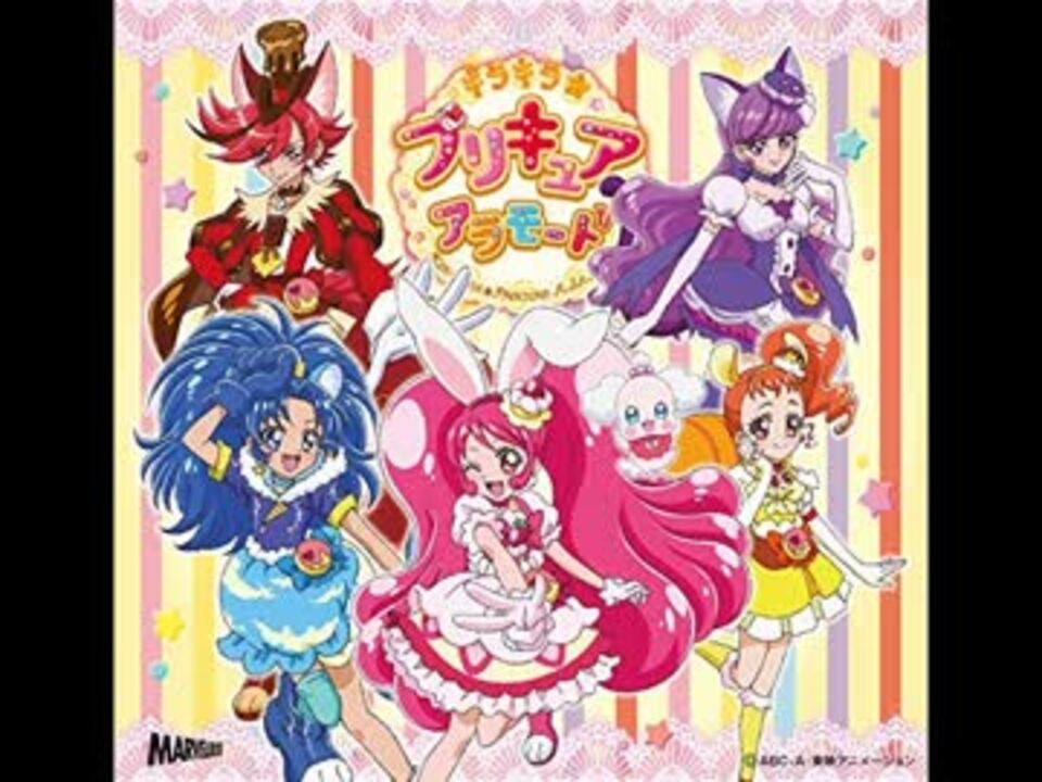 人気の キラキラ プリキュアアラモード 動画 586本 3 ニコニコ動画