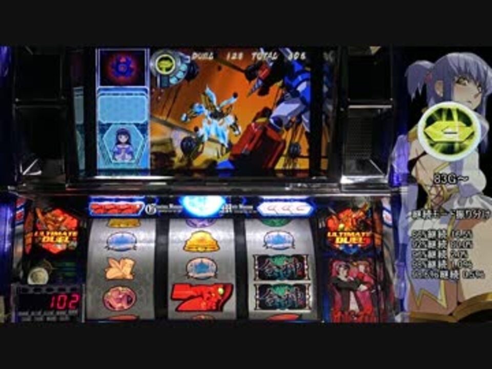 パチスロ 超重神グラヴィオン #3【設定6】 - ニコニコ動画